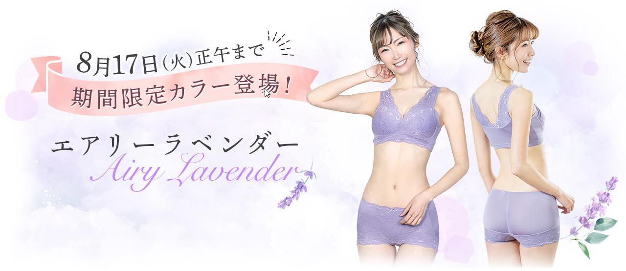 期間限定色も